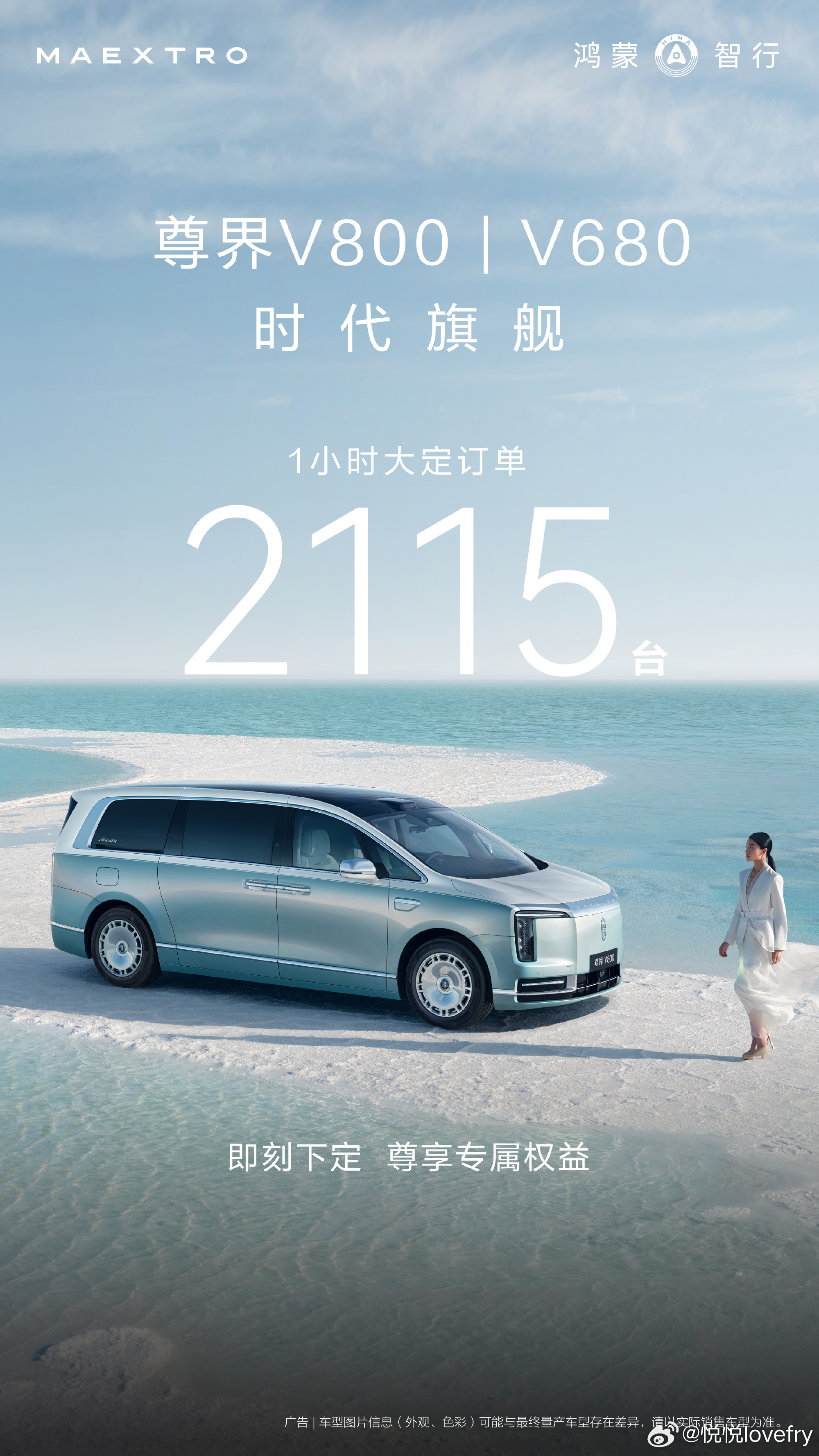 尊界这价格一出来，朋友圈先炸了。V800顶配破百万，V680也要64....