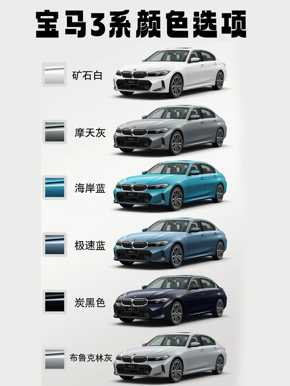 宝马3系哪款是你的心头爱❓