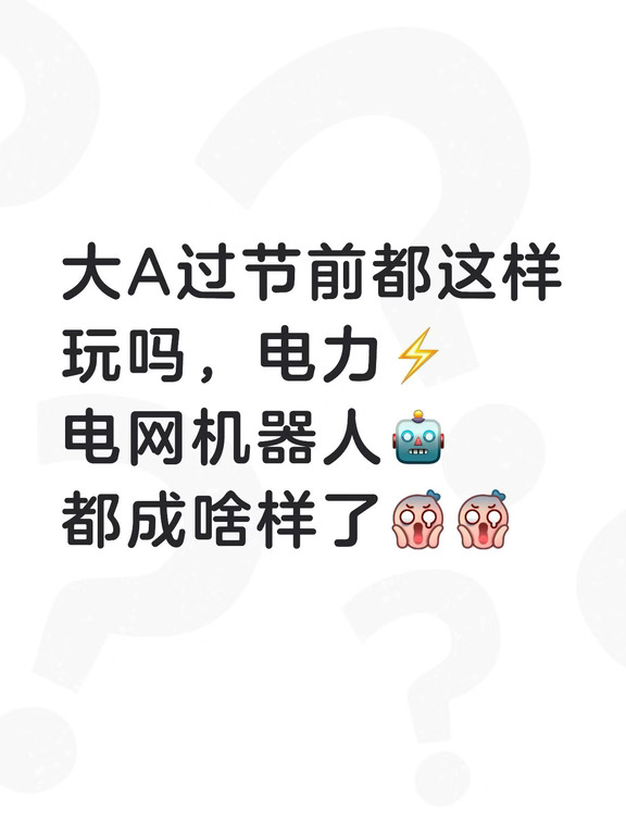 咋过节？