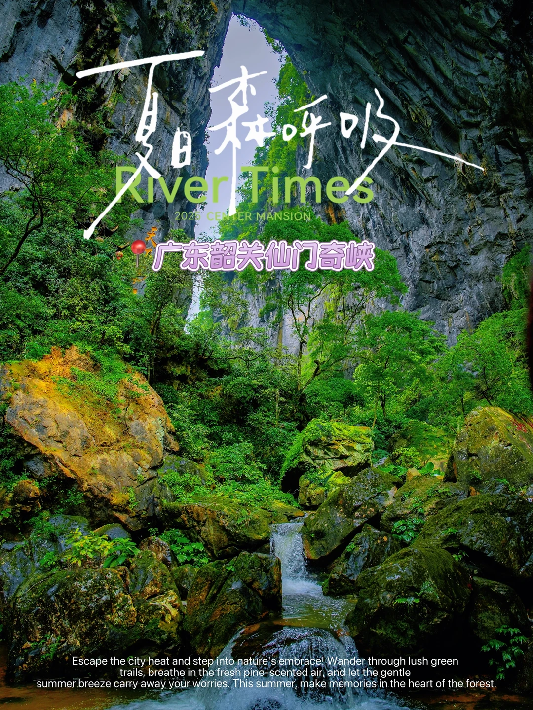 闺蜜游清单📋韶关这个宝藏景点太懂女生了