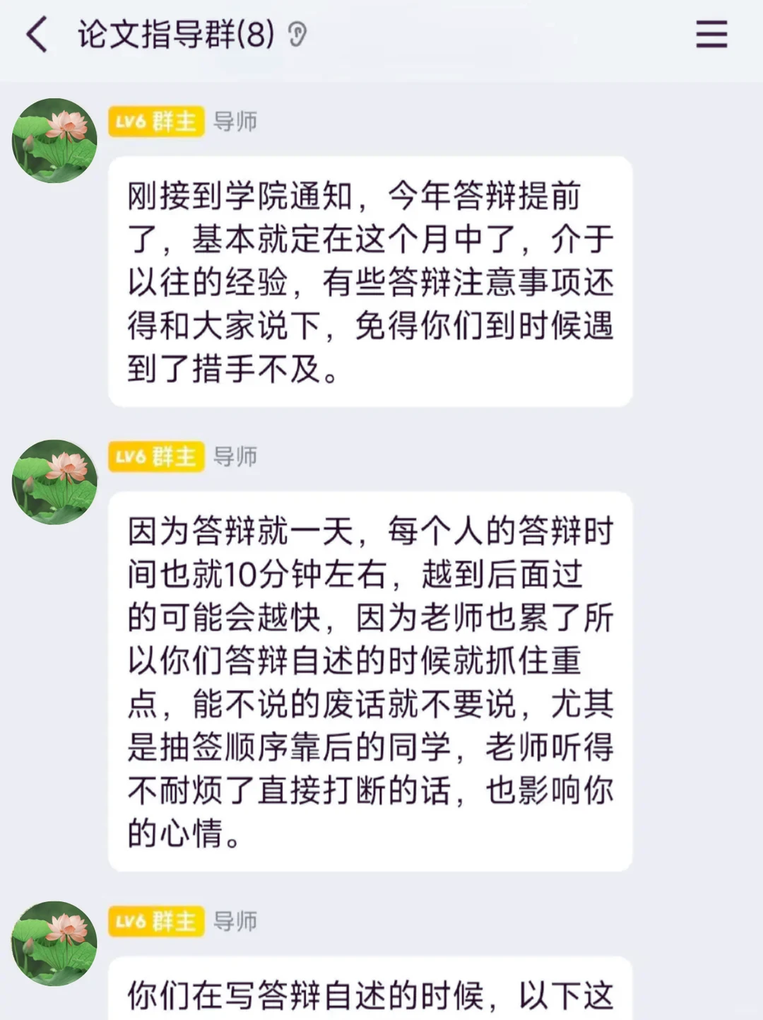 🔥毕业答辩一次过！学姐血泪总结满分攻略