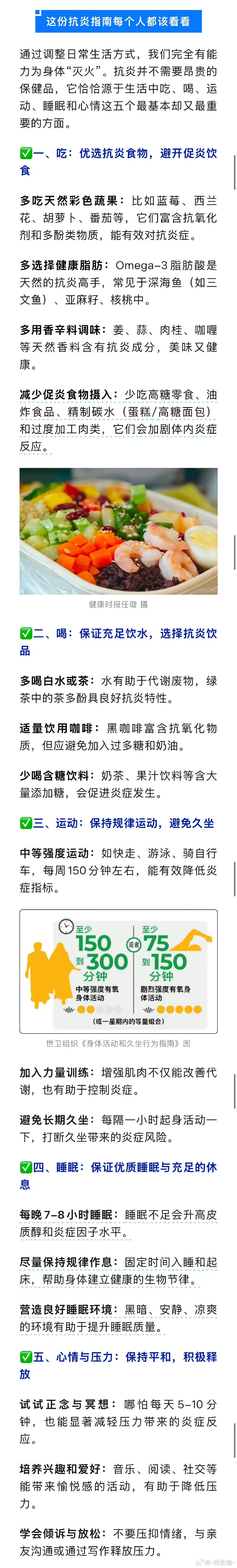 #很多癌症都源于慢性炎症背景#长期炎症被视为癌症发生的“沃土”。它通过持续损伤正常细胞、促进异常增殖并破坏机体正常的修复机制，最终诱发癌细胞的形成与扩增。 ​