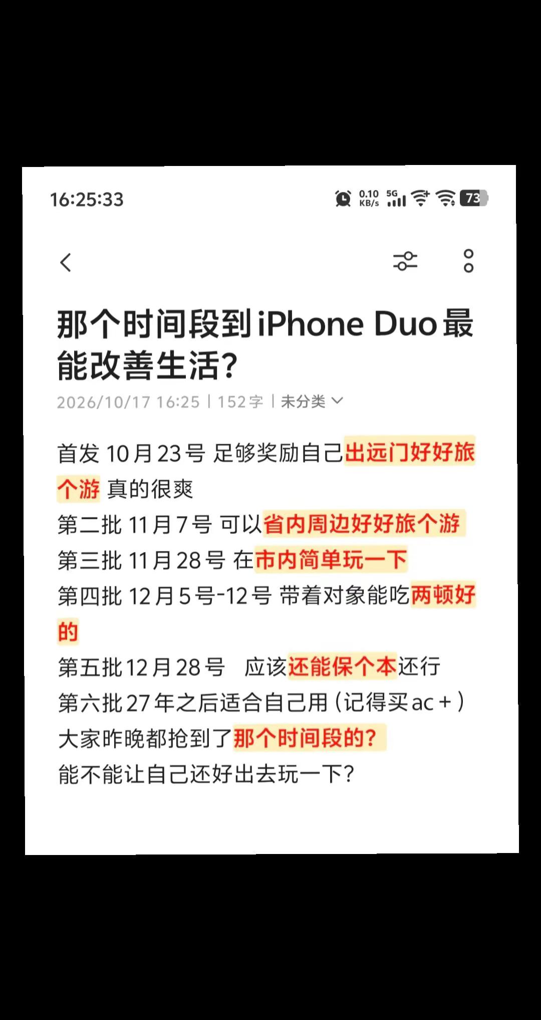 你们抢到的Duo还能改善生活吗？iPhoneDuo 苹果折叠