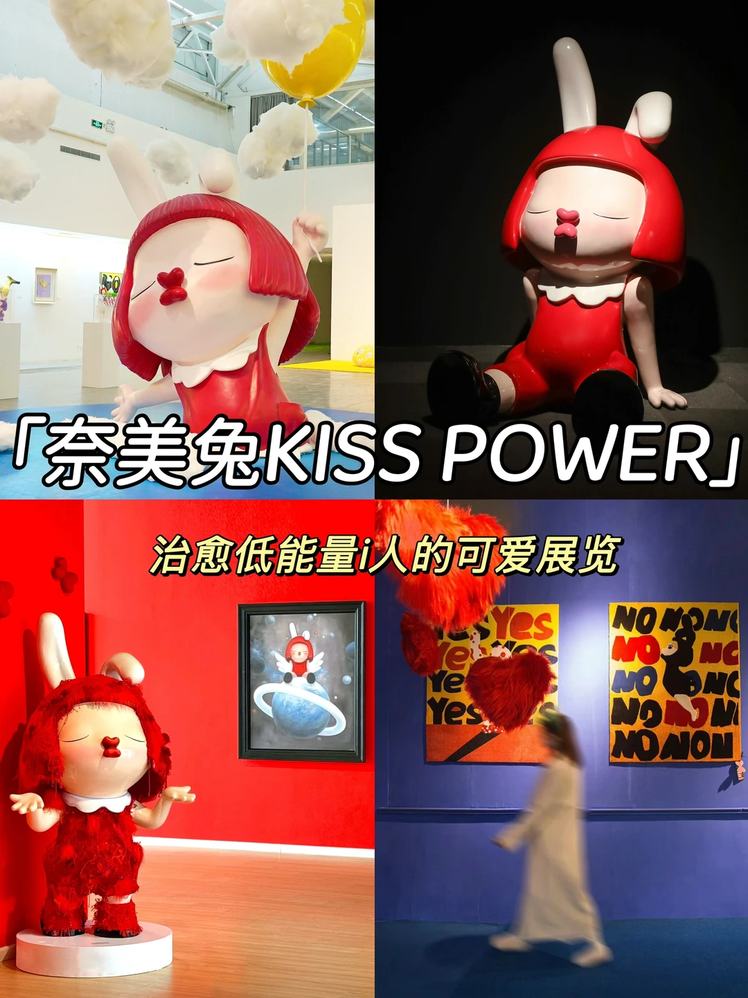 奈美兔✖️高叶！上海治愈系新展！速来！