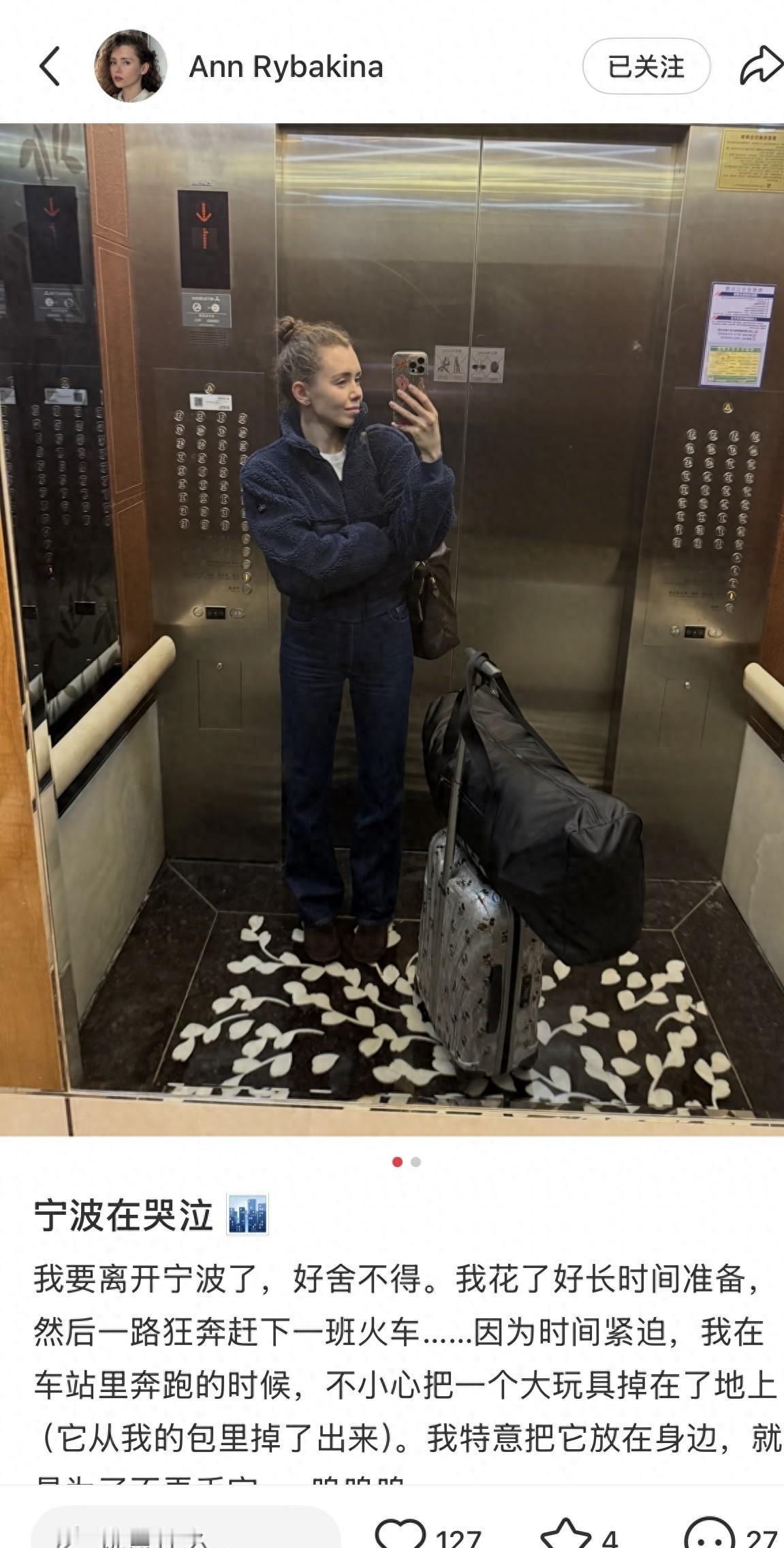 世界第一的网球天后还在场上挥拍拼杀，亲姐姐却在火车站一路狂奔把心爱的纪念品给跑丢了。
莱巴金娜的姐姐安在网上发文直呼“好舍不得离开宁波”，言语间全是不舍。更让她心疼的是，因为赶车时间掐得太死，一路小跑之下，把自己小心翼翼收着的赛事周边玩具给弄丢了。
动态一发出来，不少当地网友乐了，纷纷跑去留言安