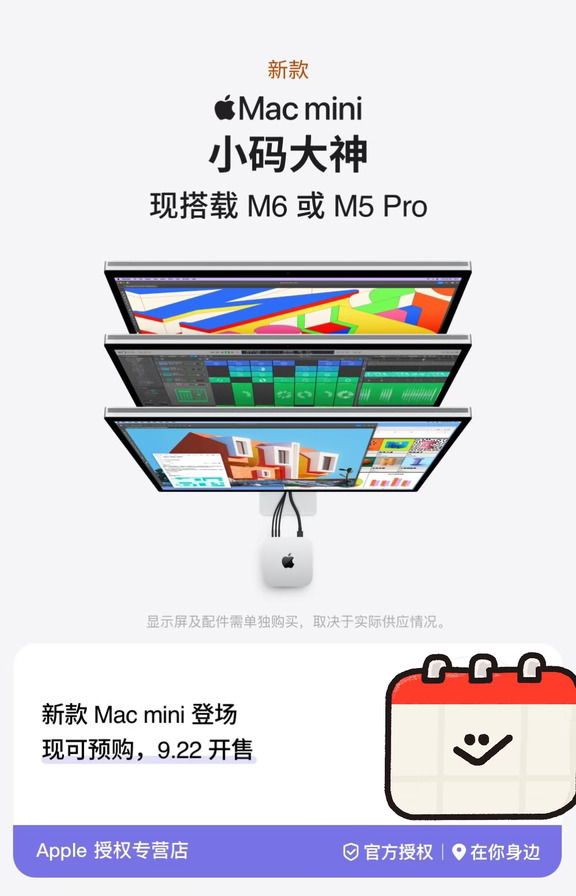 M6 加持，新款 Mac mini 来啦！