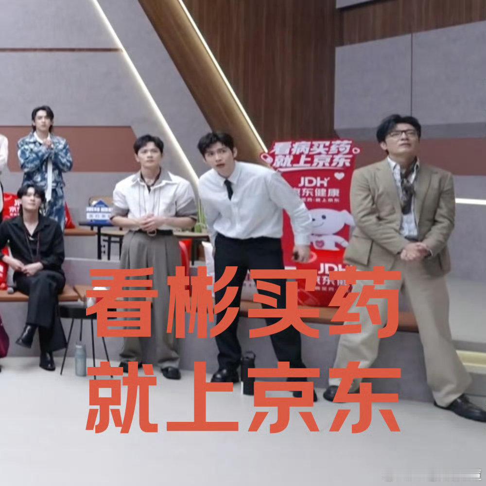 #张彬彬三步之内必有解药##披荆斩棘#这是什么神仙巧合，三步解药梗直接焊死在他身上 ​