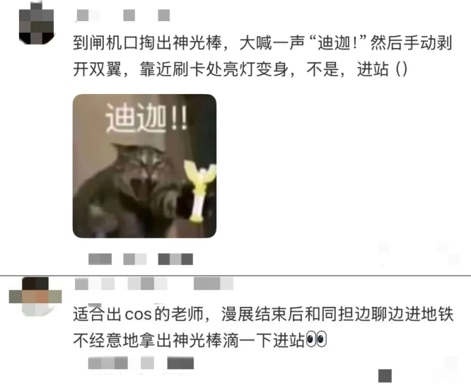 【V速报 | #奥特曼神光棒联名交通卡#，刷卡瞬间会同步亮灯，全国330+城市可用】#多地公交能刷奥特曼神光棒了# 9月8日，以迪迦奥特曼的变身器神光棒为原型打造的异形交通卡上线，双翼可手动开合，交通卡芯片在亮灯中心内部，刷卡的瞬间灯光同步点亮。

该卡支持全国330余个城市公共交通互联互通，上海、 ​