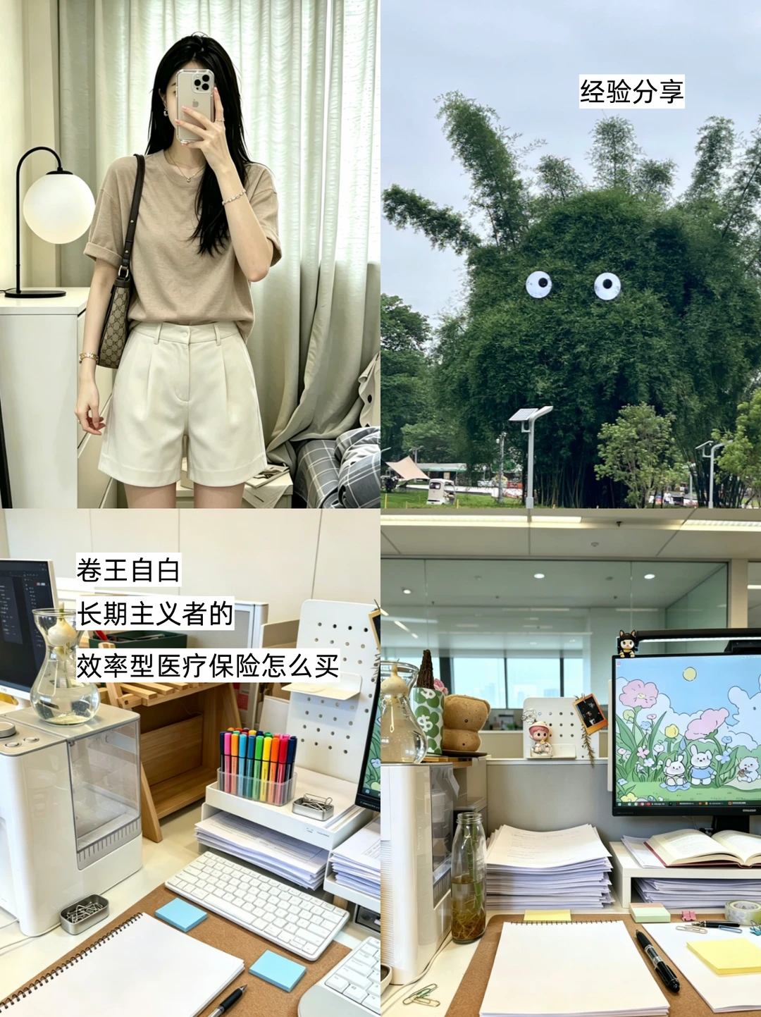 卷王自白｜长期主义者的效率型保险怎么买 📝