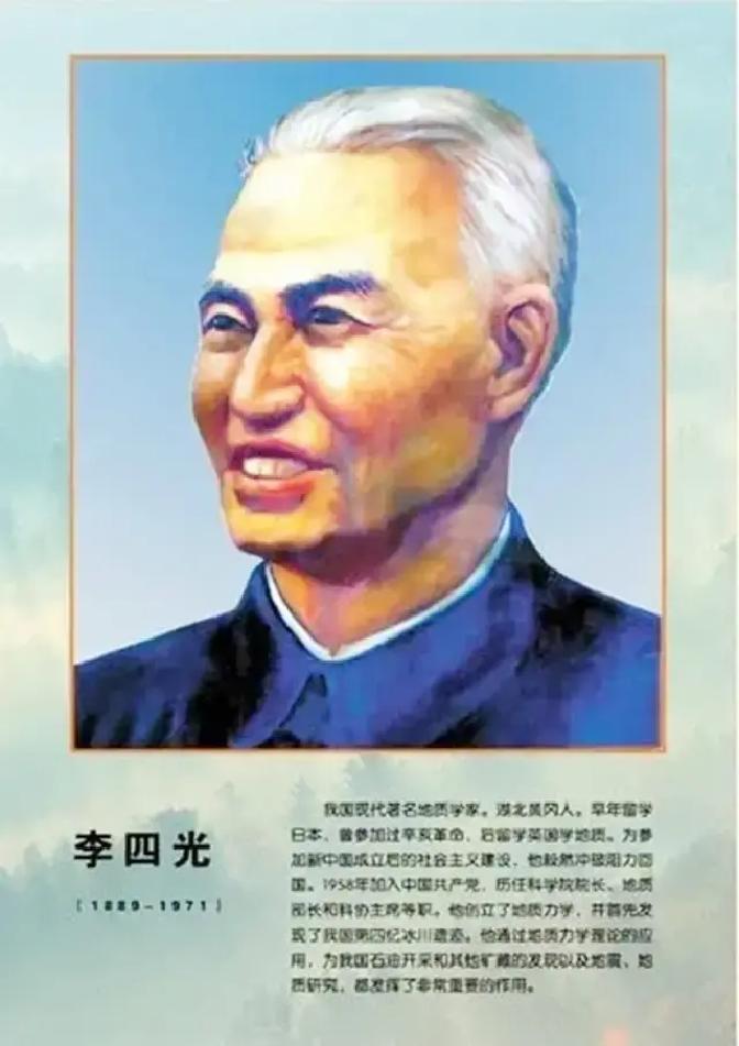 1913年，24岁的李四光走进银行去取钱，从口袋里掏出一根金条，还没等他说话，大堂经理看到后，大喊。抓小偷啊！接着他头上就是一棒棍，上司知道后，狠骂经理，快点道歉。
 
李四光抬手摸了摸后脑，指尖沾了血。他抿了抿嘴，没吭声。上司推了经理一把：“还愣着？”
 
经理往前挪了半步，头低着：“对不住，先生