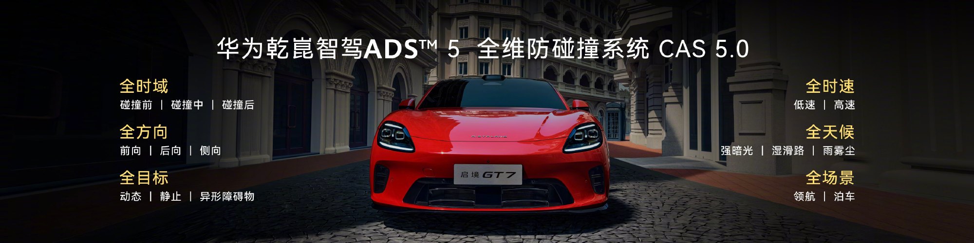 6月26日，启境汽车首款车型启境GT7正式上市，定位新一代智能猎装。这...