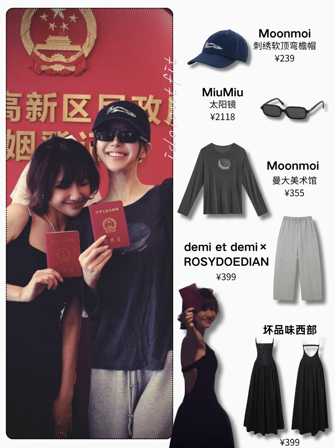 赵露思陪闺蜜领证私服，松弛感又舒适