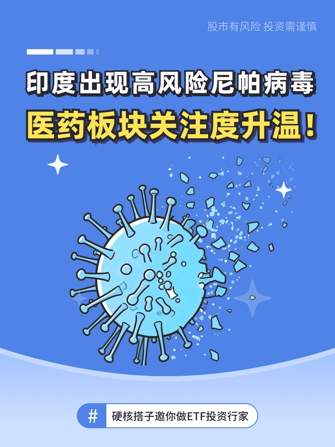 🦠印度出现高风险尼帕病毒！