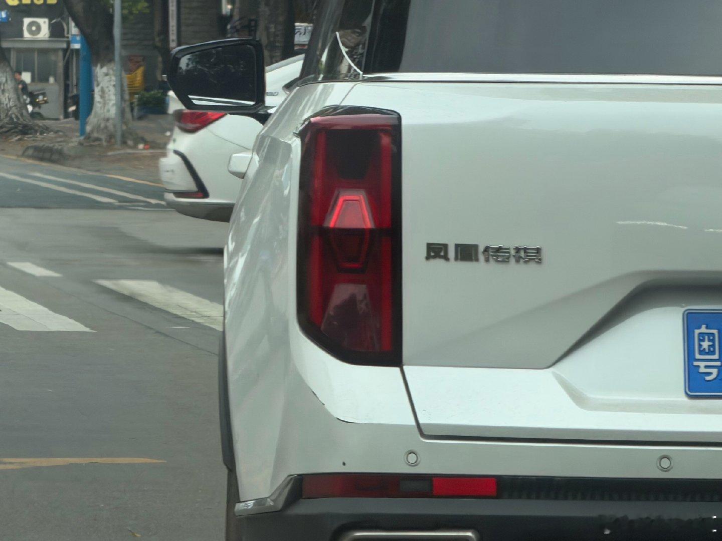 看到这个凤凰传褀我觉得广汽没理由不叫凤凰传奇代表了[doge][doge][doge] ​