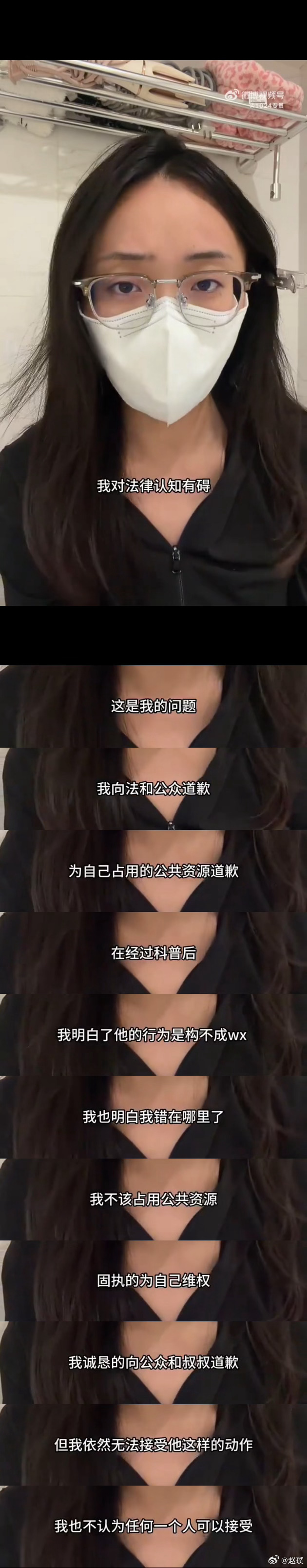 #杭州电梯事件王女士再次发声#这位诬陷邻居猥亵的王女士，后续是被正式行政拘留了的，其短视频账号也一度被限制。事发一月后，她还能开新号继续发声喊冤，说明目前大环境对这类人士还是非常宽容的，
即便被定性违法、并受到严厉处罚。
在新视频里，她反复声称遭遇网暴，既承认对法律认知有碍，向办案人 ​