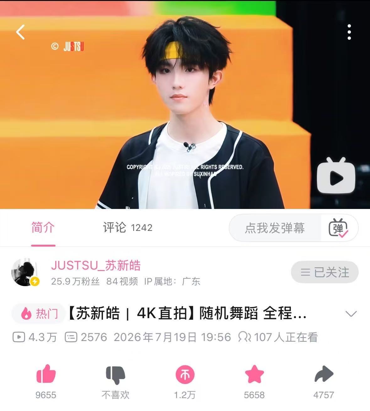 报‼️‼️‼️第七个🔥门来啦随机舞蹈 by js已上🔥门‼️‼️灯...