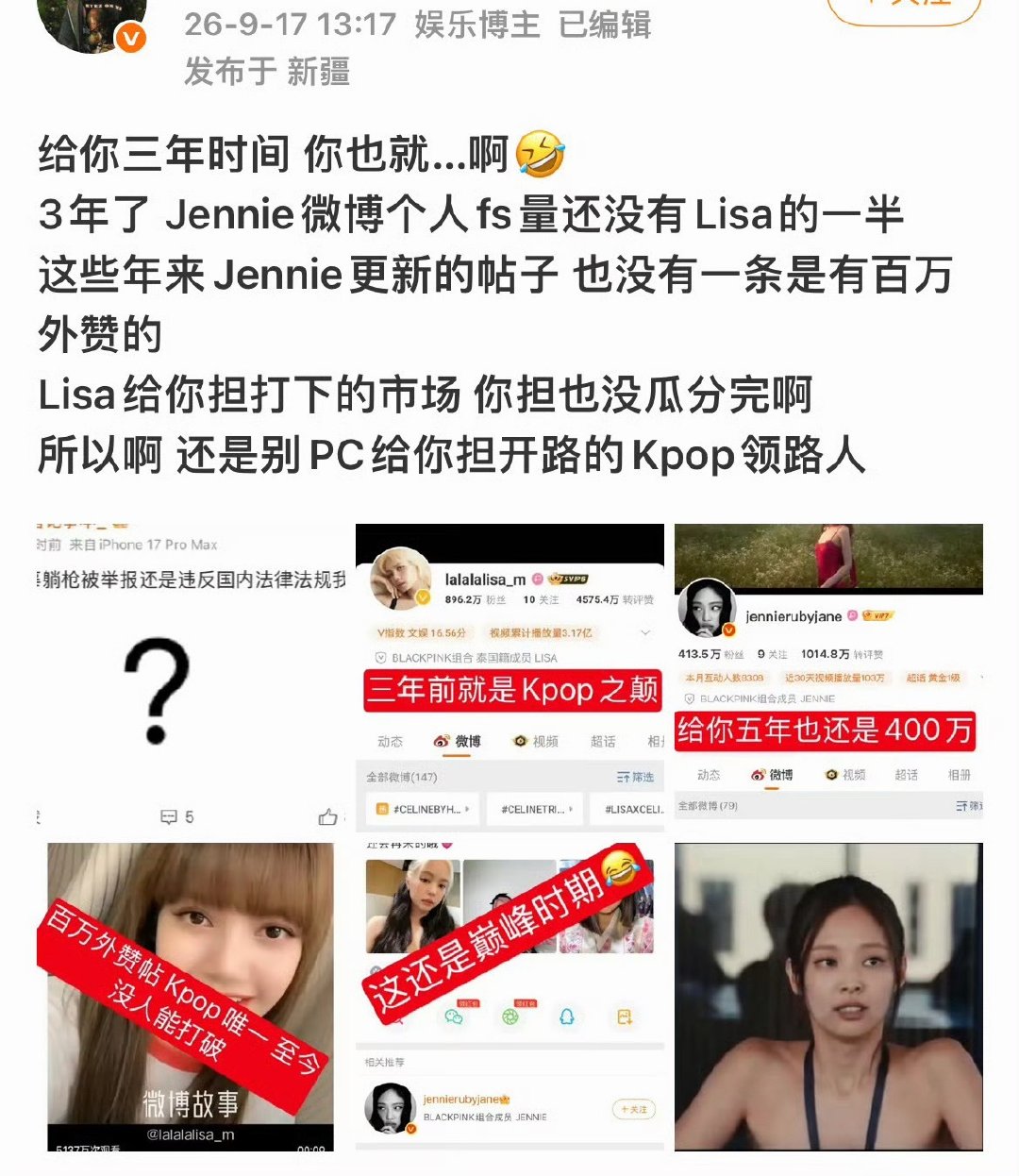 Lisa微博八百万粉丝结果中暑次日销量“1”
Jennie微博四百万粉丝ruby中暑三十多万 ​