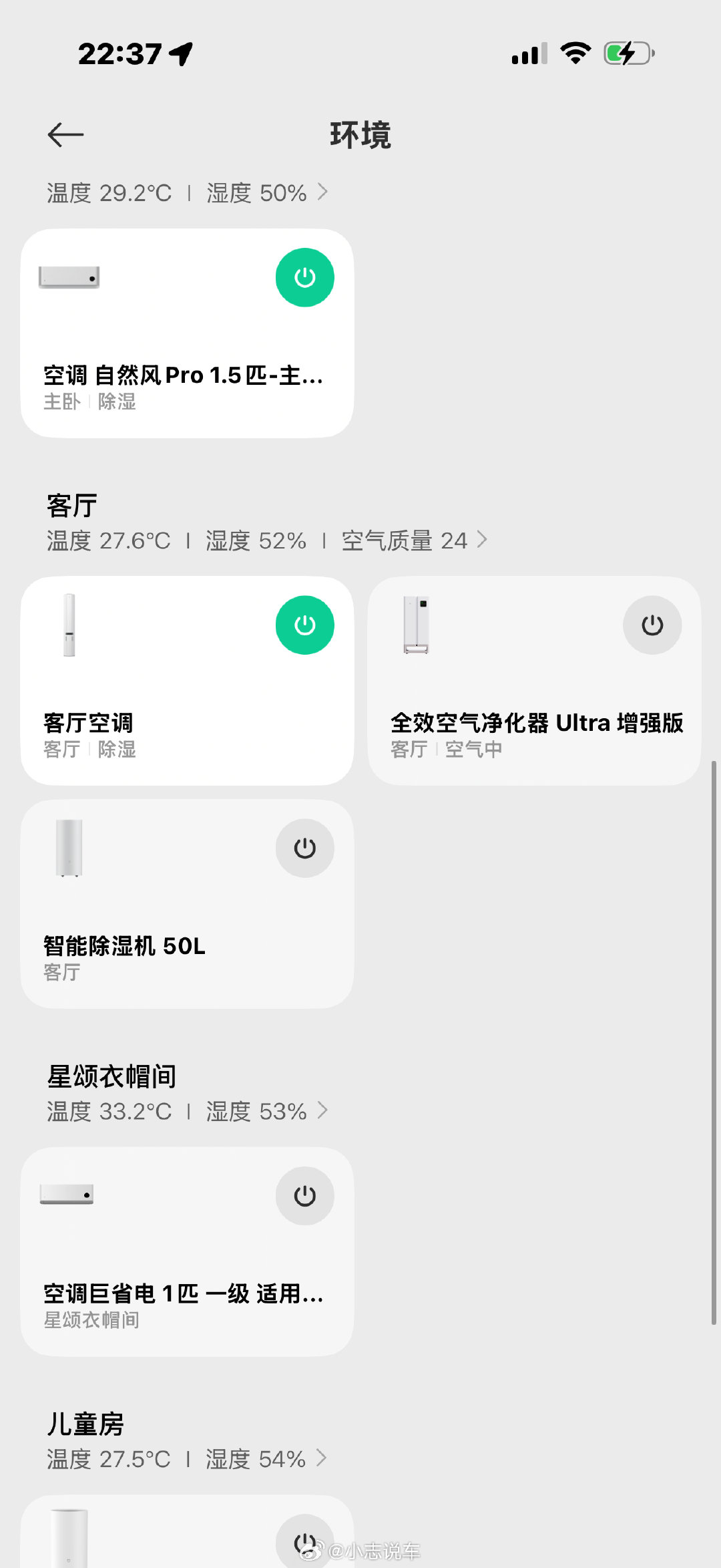 #小米澎程n90max探索版# 为什么买澎程？我是米家深度用户，空调、洗衣机、热水器、空气净化器、加湿器、煮水器等。能用的都用了！现在N90也自动连接进来，非常方便。生态这块米家做的确实是所有物联网里非常好的。人、车、家。目前只有小米真正做到了！
#小米澎程n90max探索版#  ​
