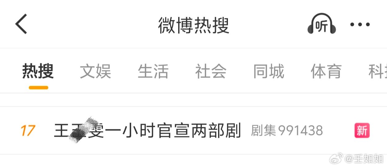 彩妆蛋客串18天的戏份还好意思买烫搜给自己贴金，等着吧影视寒冬先到她，播剧赔光投资方，以后不光没剧拍连综艺也接不到！ ​