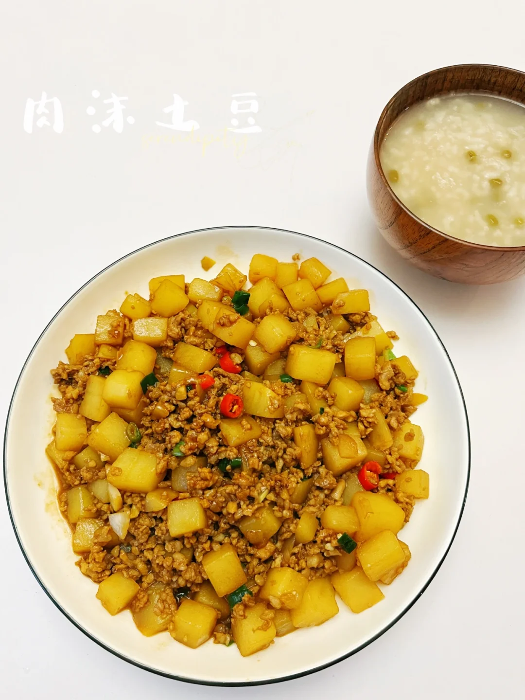 肉沫土豆 |🔥超级下饭菜，好吃又简单