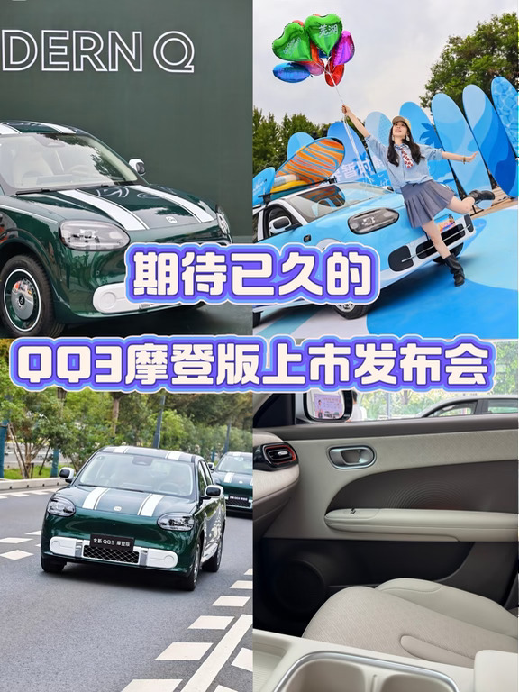 QQ3摩登版今晚上市啦