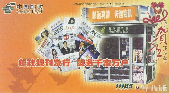 委托任苏华自寄的《民族乐器——打击乐器》首日戳片
日前，收到委托任苏华自寄的《人工智能》首日实寄明信片，再次谢谢！
戳片平邮寄自长春市宽城区人民大街18号，旁盖“民族乐器——打击乐器 2026.06.13 长春”“2026.06.13 吉林长春宽城”文化日戳销资并收寄。
长春宽城邮局前身是1907年设立的长春邮 ​