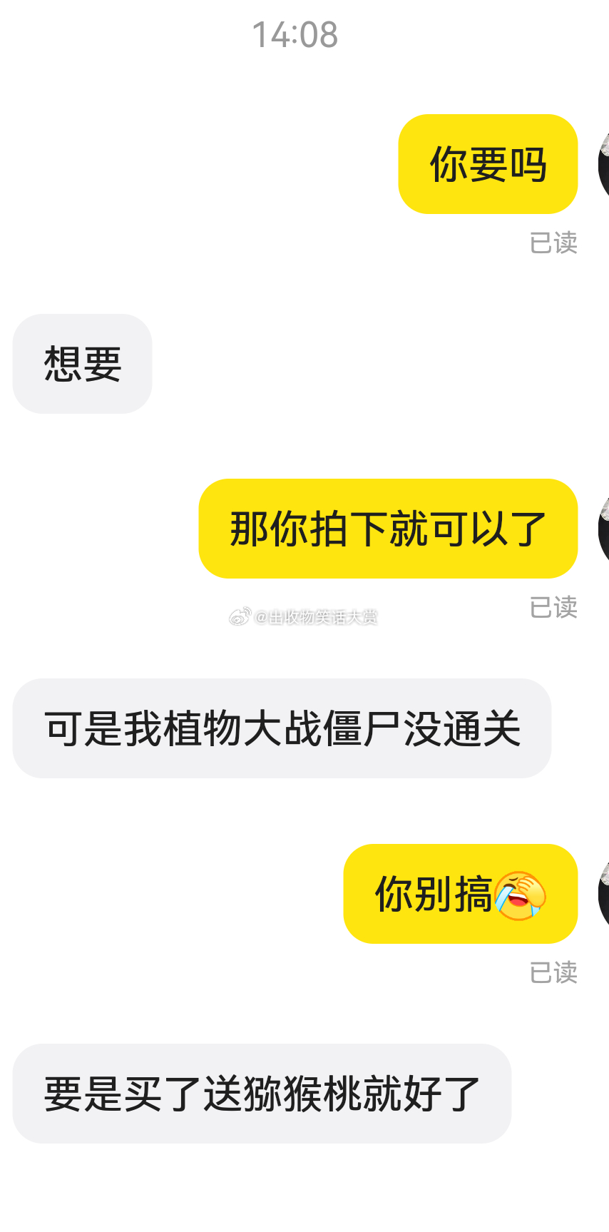 8627你要干啥 ​​​