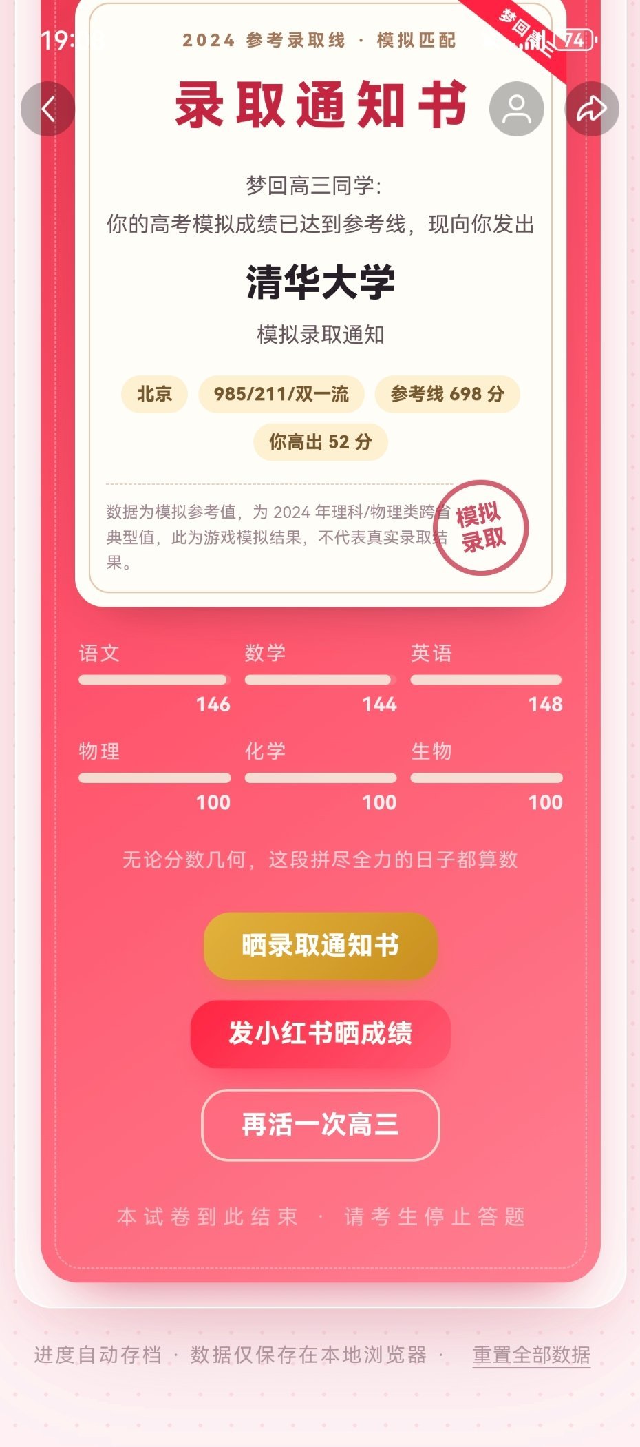 在豆包和deepseek的努力之下，孝上dingdua大学了 ​