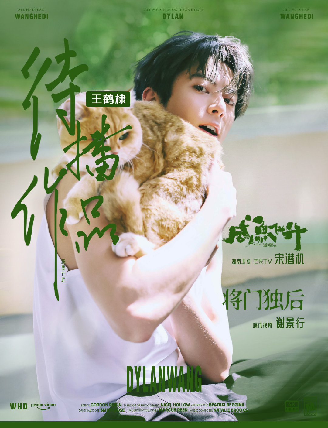 #王鹤棣孙千拍过吻戏#期待王鹤棣的新作品呀[嘻嘻] ​