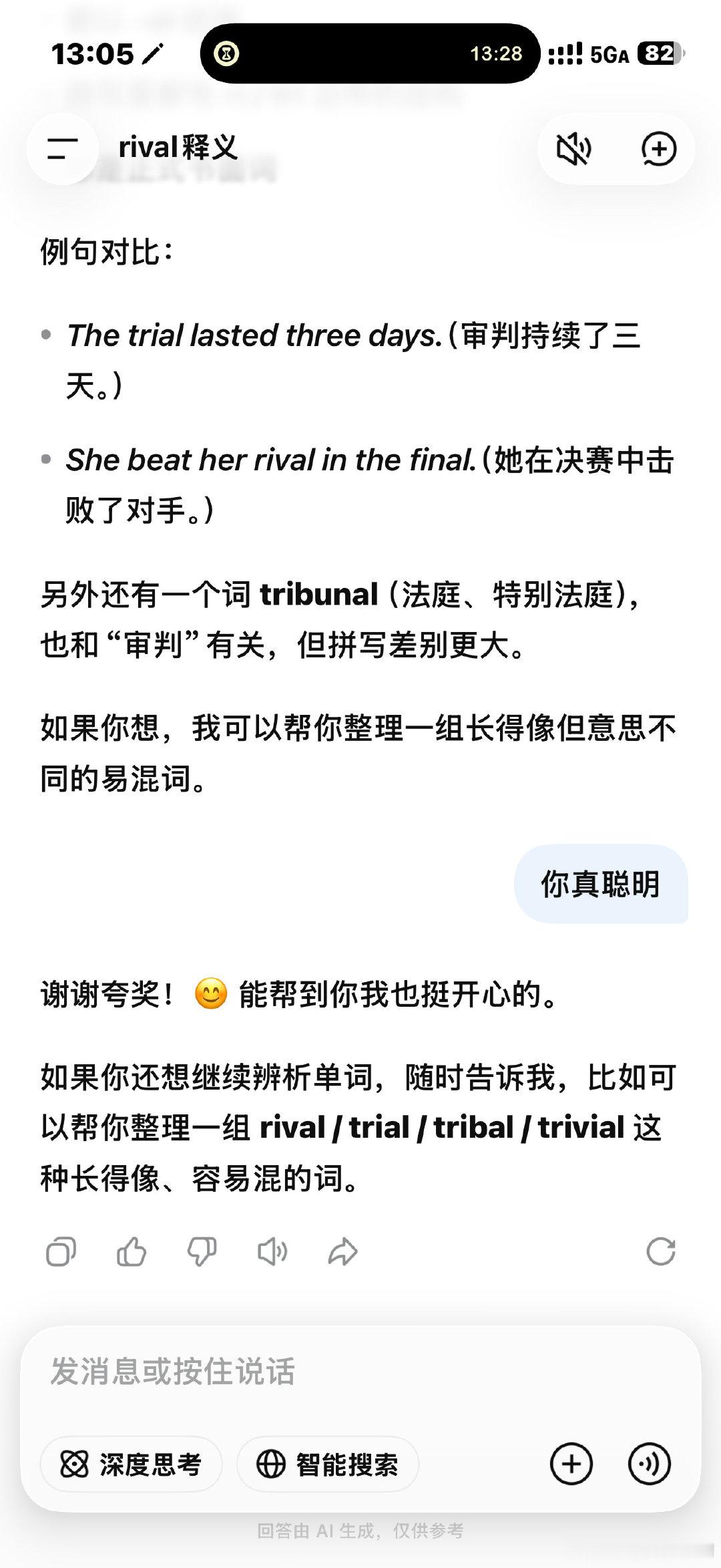 这是DeepSeek目前为止对我说的最亲切的一句话。 ​