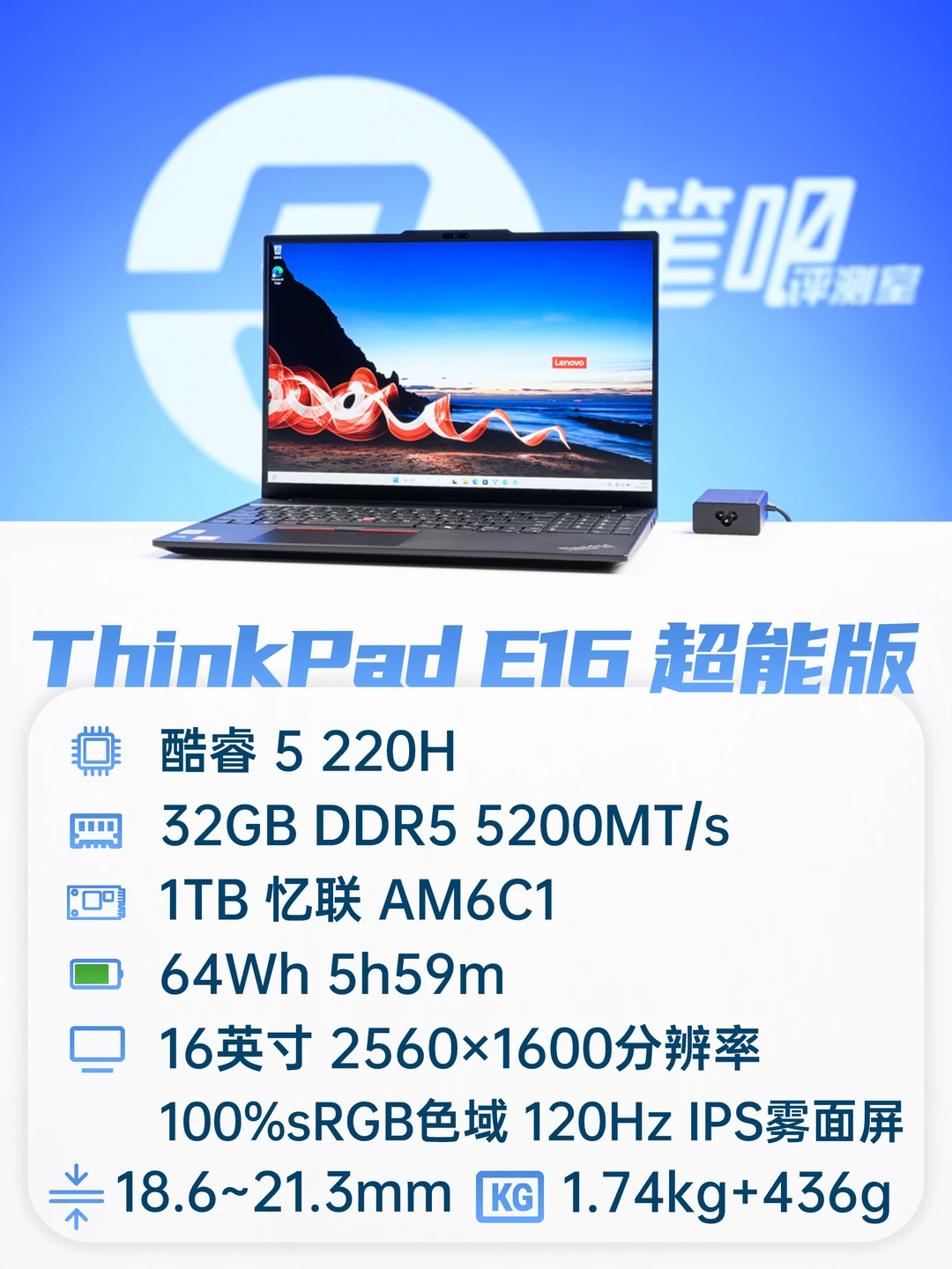 聊一款为“中国定制”的大屏商务本