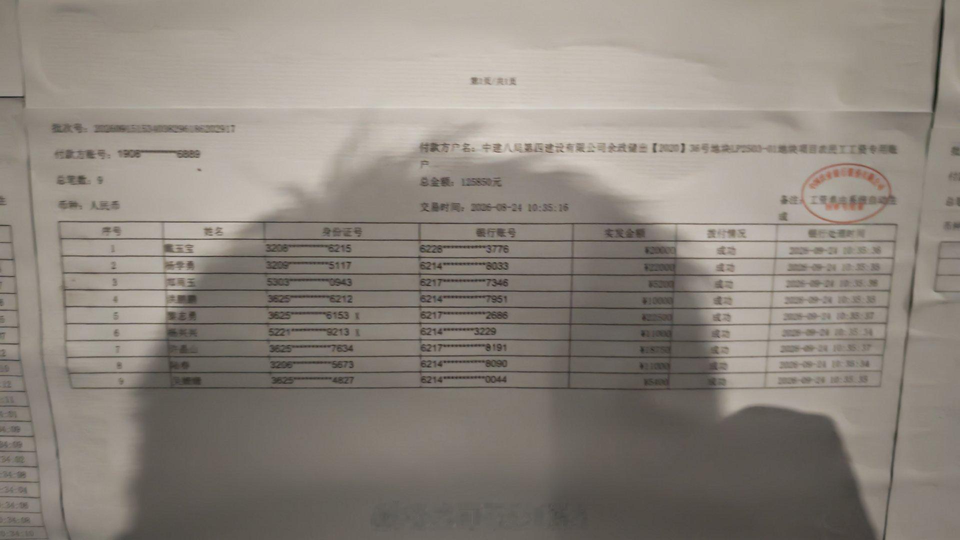 农民工的工资也不低啊，比我都高 ​