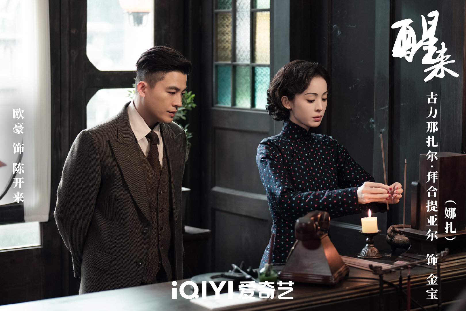 【#醒来记录仪# 】！一群立场各异的人相逢，有并肩同行，也有人心博弈，有的相遇看似偶然，有的联结早已埋下伏笔。故事正在铺展，他们之间还藏着什么未曾言说的秘密？#电视剧醒来# 每晚19:30，锁定CCTV-8，正在热播！ ​