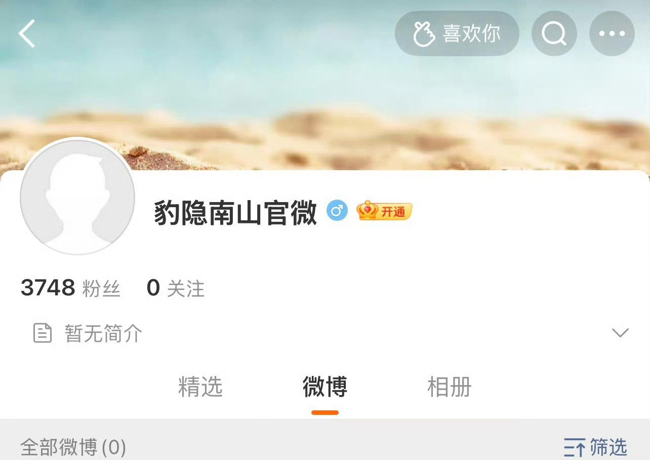 #龚俊将进组豹隐南山#

龚俊又一部大男主剧马上开机[抱一抱]期待新角色
《豹隐南山》官V开通了哦 ​