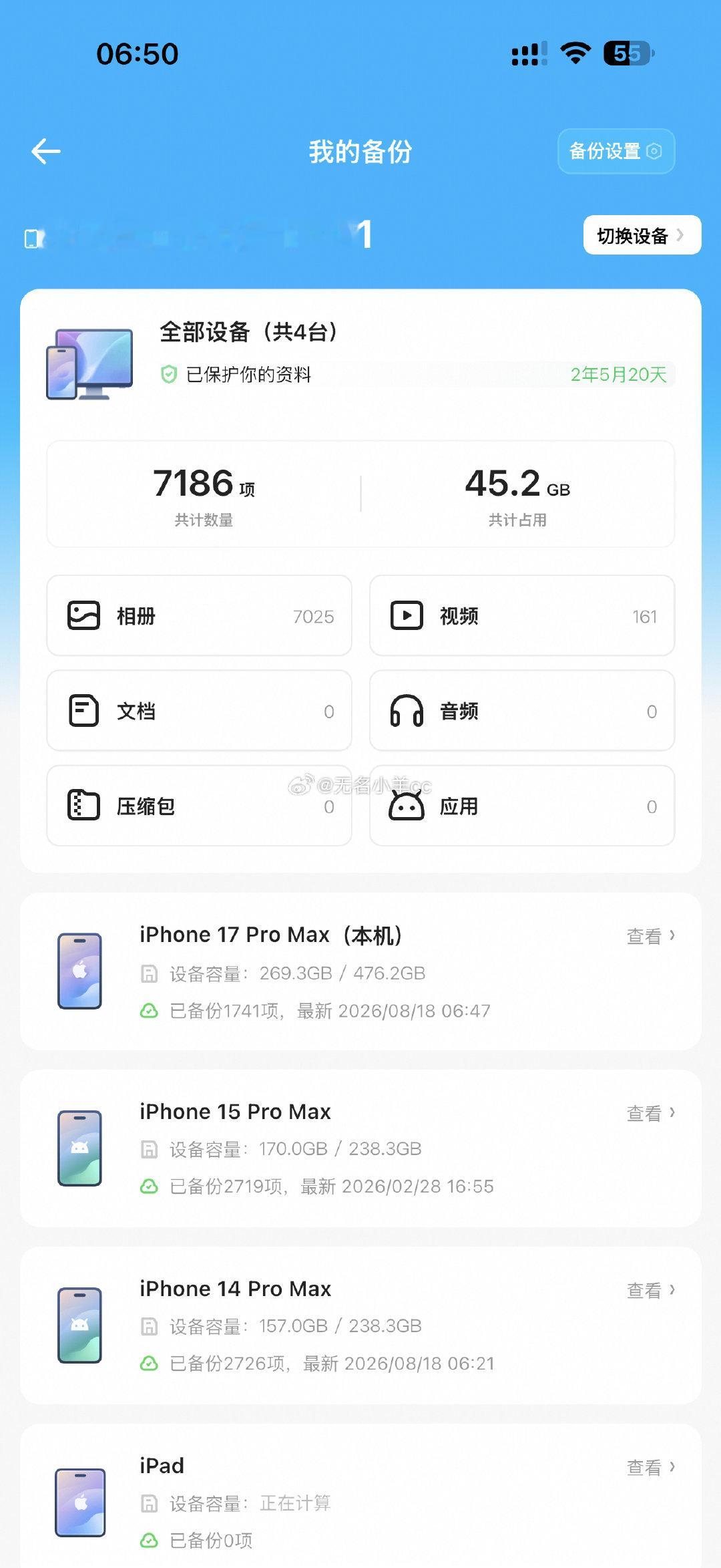 隐藏相册上传到夸克网盘备份 安全吗？
我手机里相册内容明明一百多g 怎么备份后只有45g呀[疑问] ​