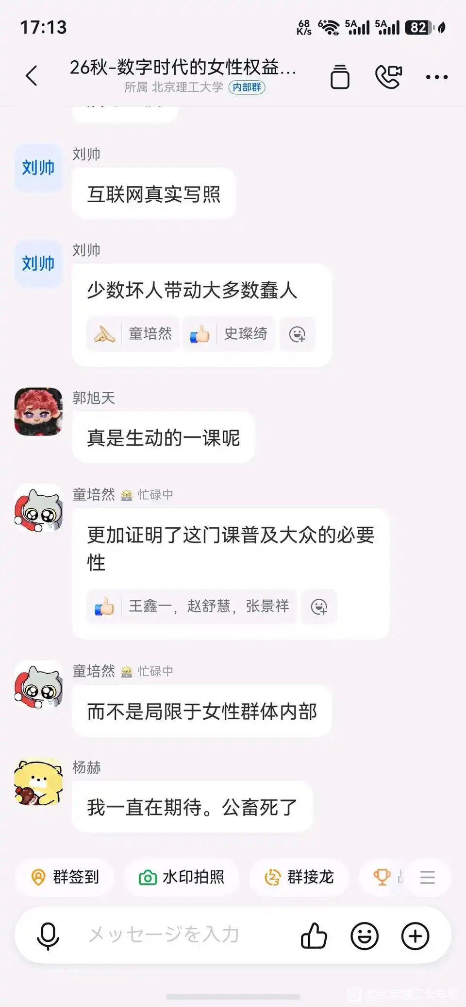 北京理工大学取消了《数字时代的女性权益保护》这门课程？ 

#北理工女性课程被叫停# ​