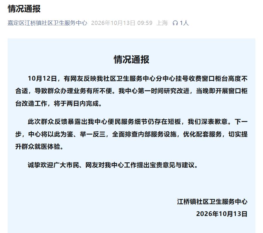 《人民的名义》名场面照进现实！卫生院现丁义珍式窗口老人半跪挂号。

大上海居然还有这种事，真是活见鬼！ 视频里老人单膝跪地，趴在窗口才能挂号，妥妥的丁义珍式窗口。

厚厚的玻璃挡着，只留底下一条小缝，外面没有座椅。

腿脚不便的老人，想跟里面工作人员说句话，就得弯腰屈膝。

这部剧都火这么多年了，这