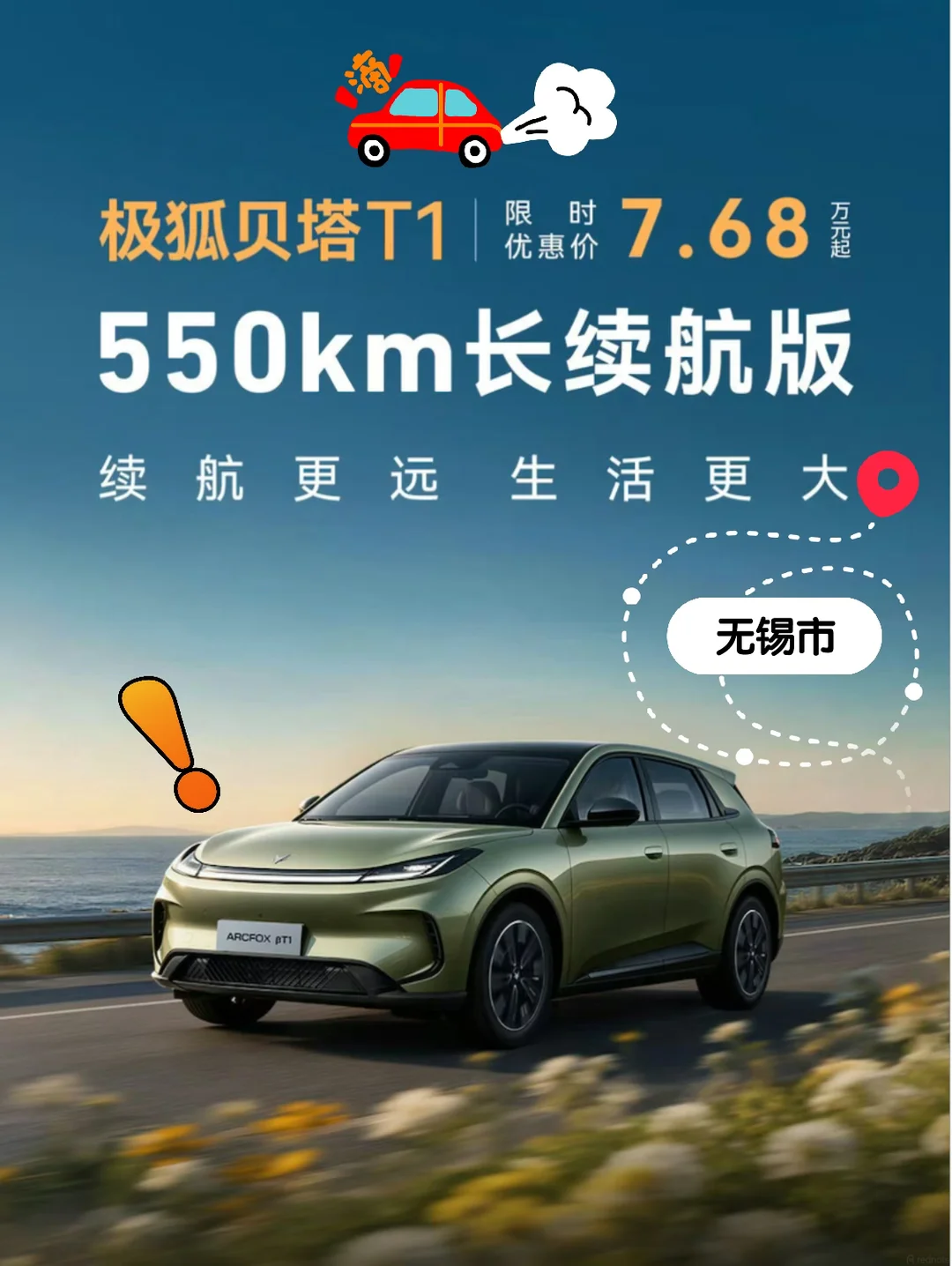 长续航T1终于来了！！！😍
