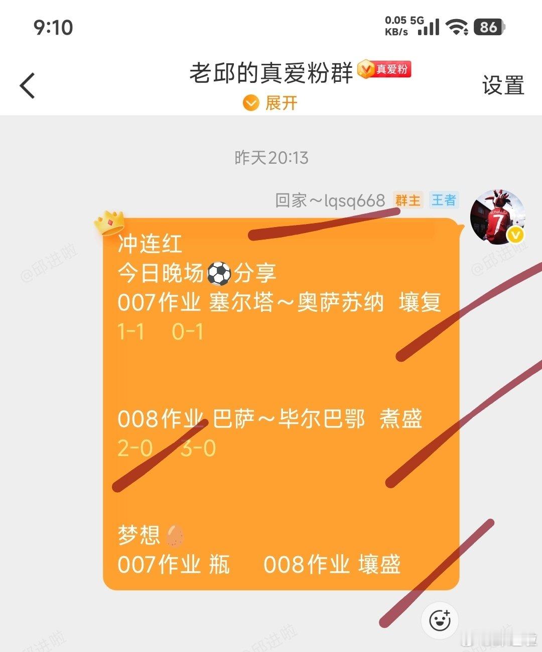 喂喂喂，看过来，看过来。公开2√。奥萨苏纳√还有巴萨√。[流鼻血]夯爆...