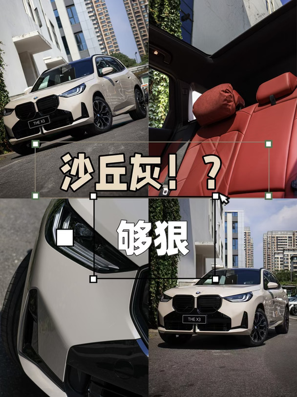 笑麻了，同学聚会被误以为开60w的X3 M50？