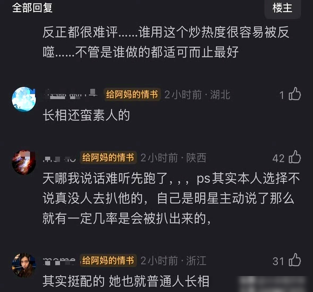 七八年前的前男友，最近被网友从一段杀青视频里硬生生扒出来了。
代露娃在节目里就提了一嘴，说早年差点退圈，是那个初中就认识的男朋友帮她看合同、扛过低谷。结果网友顺藤摸瓜，翻出当年《大宋北斗司》杀青探班视频，一个戴皇冠的普通男生，给她庆生、吃蛋糕、合影。
就这三秒钟画面，评论区开始审判长相：土、配不