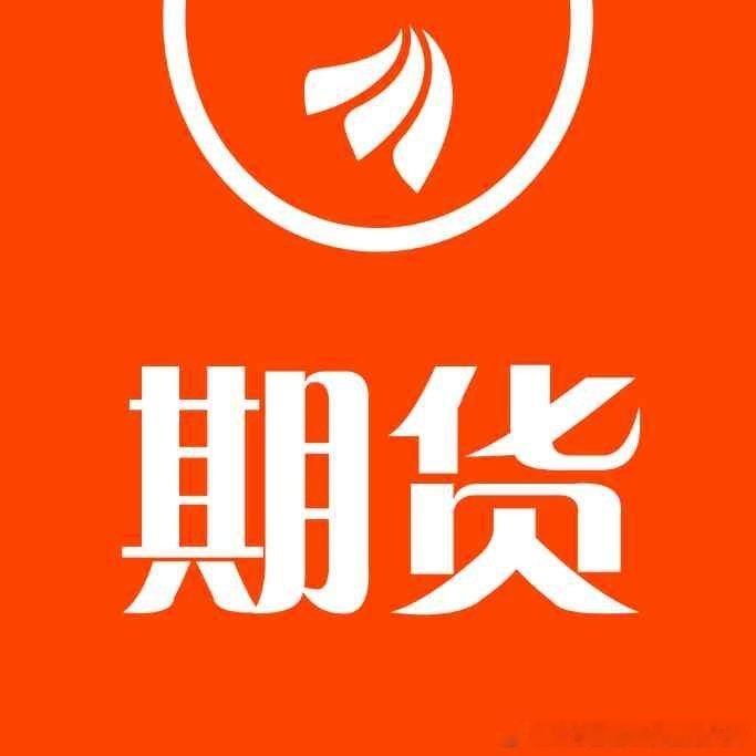 不侵略，不別裁，不稱霸，保和平，濟蒼生，講正義…#东方财富期货#【美方称敦促中国配合针对伊朗的经济制裁 中方发声】中国外交部发言人林剑21日主持例行记者会。据报道，美国财政部长贝森特称，美国将对伊朗实施“史上最严厉的制裁”，并敦促中国及美国盟友配合美方制裁措施。当日有记者就此提问。林 ​