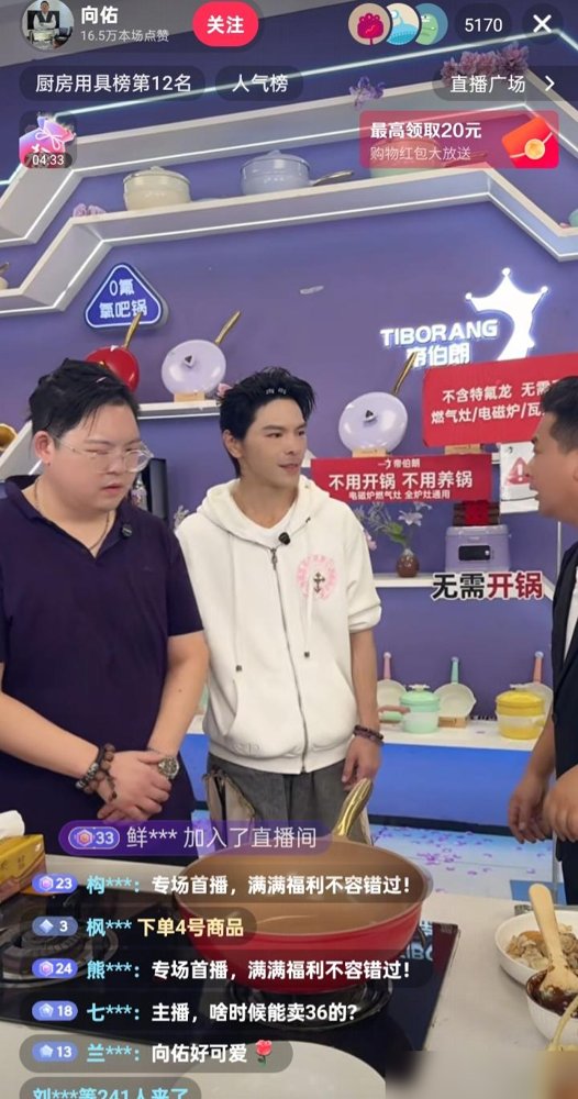 向佐直接坐进弟弟直播间，手把手教向佑怎么接话、怎么留人。弟弟紧张得手都不知道往哪放，他就在旁边一句句递词。
向佑首播，生涩得像第一次上班，全程看哥哥眼色。向佐没抢镜，也没摆架子，就坐那儿当“人形提词器”。
这画面放五年前谁敢信？一个被骂扶不起，一个被嘲只会靠爹妈。现在哥哥带着弟弟跑，向太在底下看