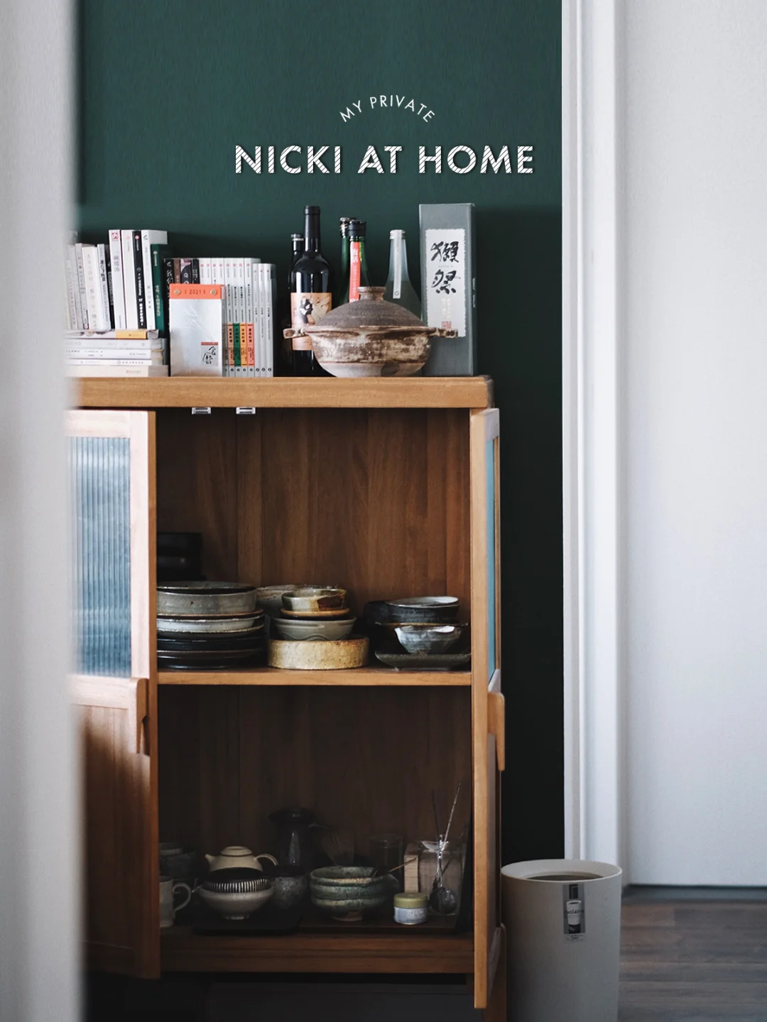 不管器皿有多少，永远觉得缺一个！