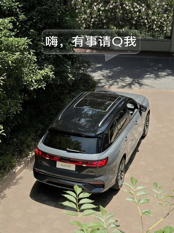 上汽奥迪Q6✨大家庭出行首选SUV