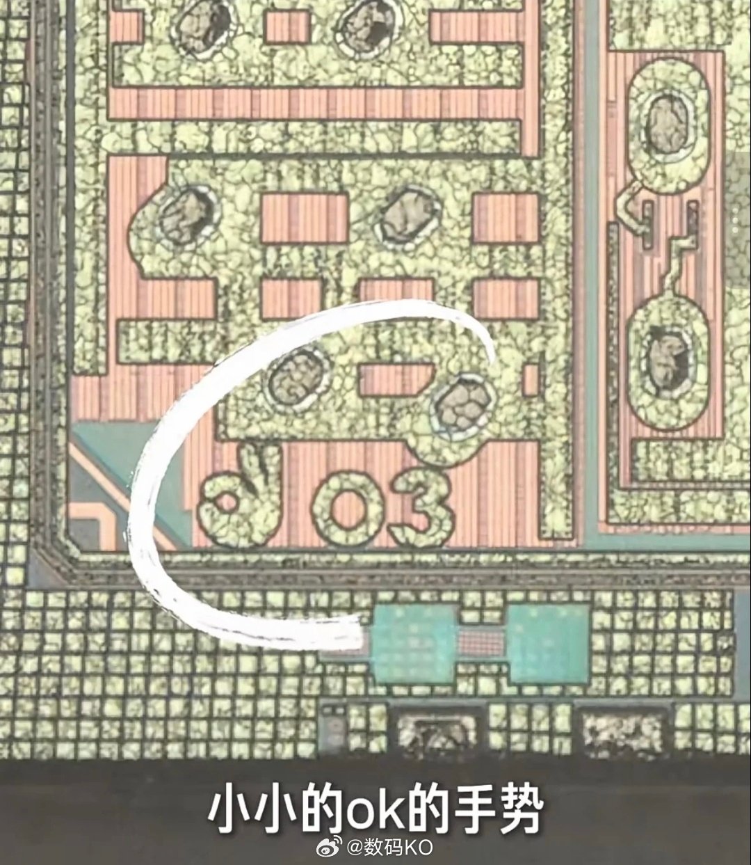 小米玄戒O3芯片上有个小小的OK手势，雷总解释说寓意万事OK[嘻嘻] ​