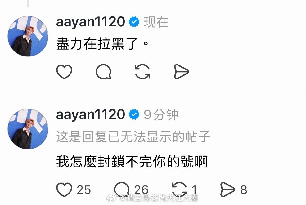 炎亚纶:面刺寡人之过者，赐封锁 ​