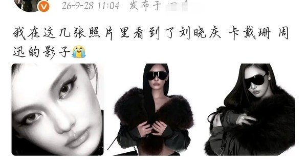 刘晓庆 卡戴珊 周迅 恭喜你们 你们有点像宁宁
#宁艺卓# ​