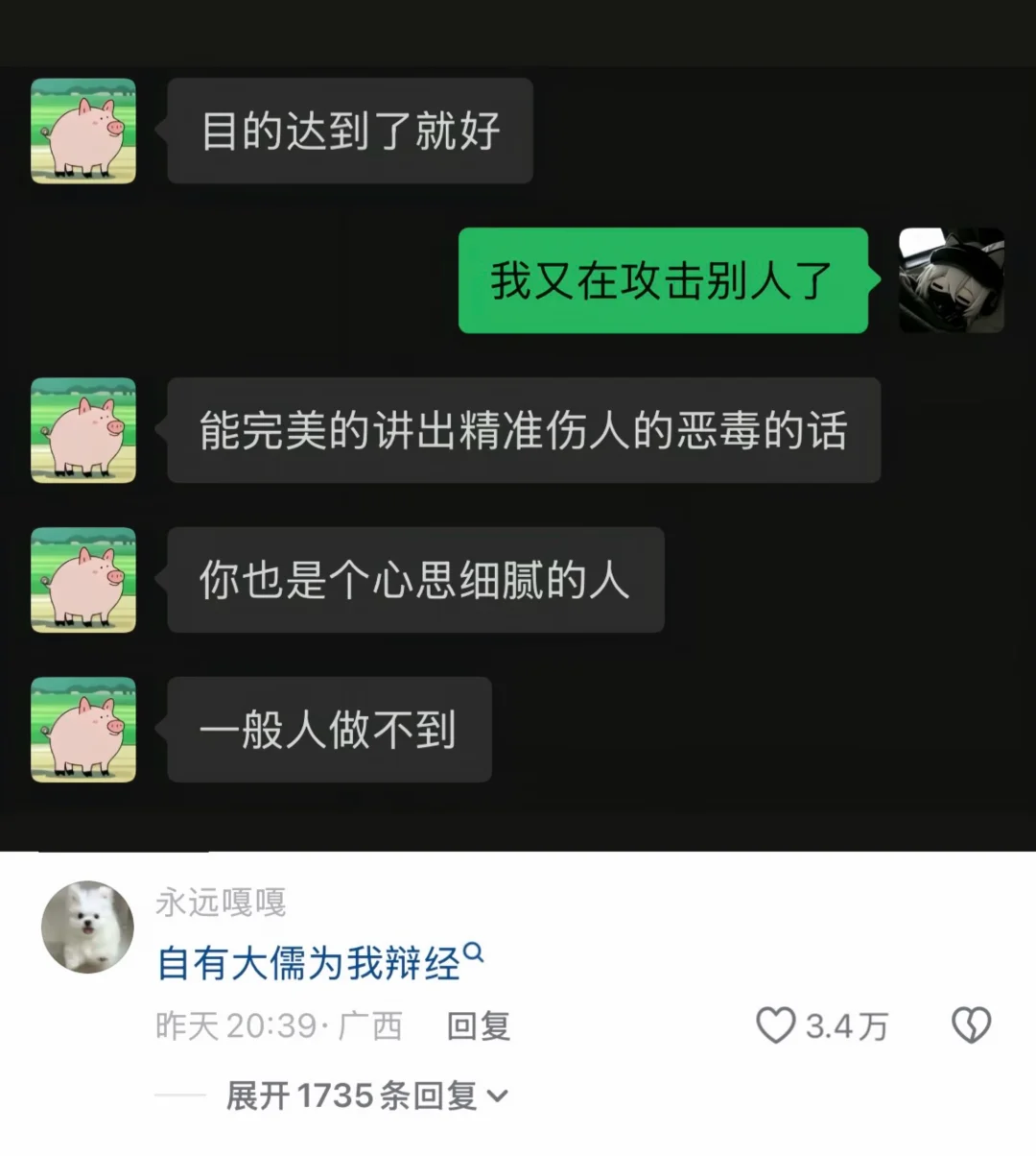 自有大儒为我辩经…