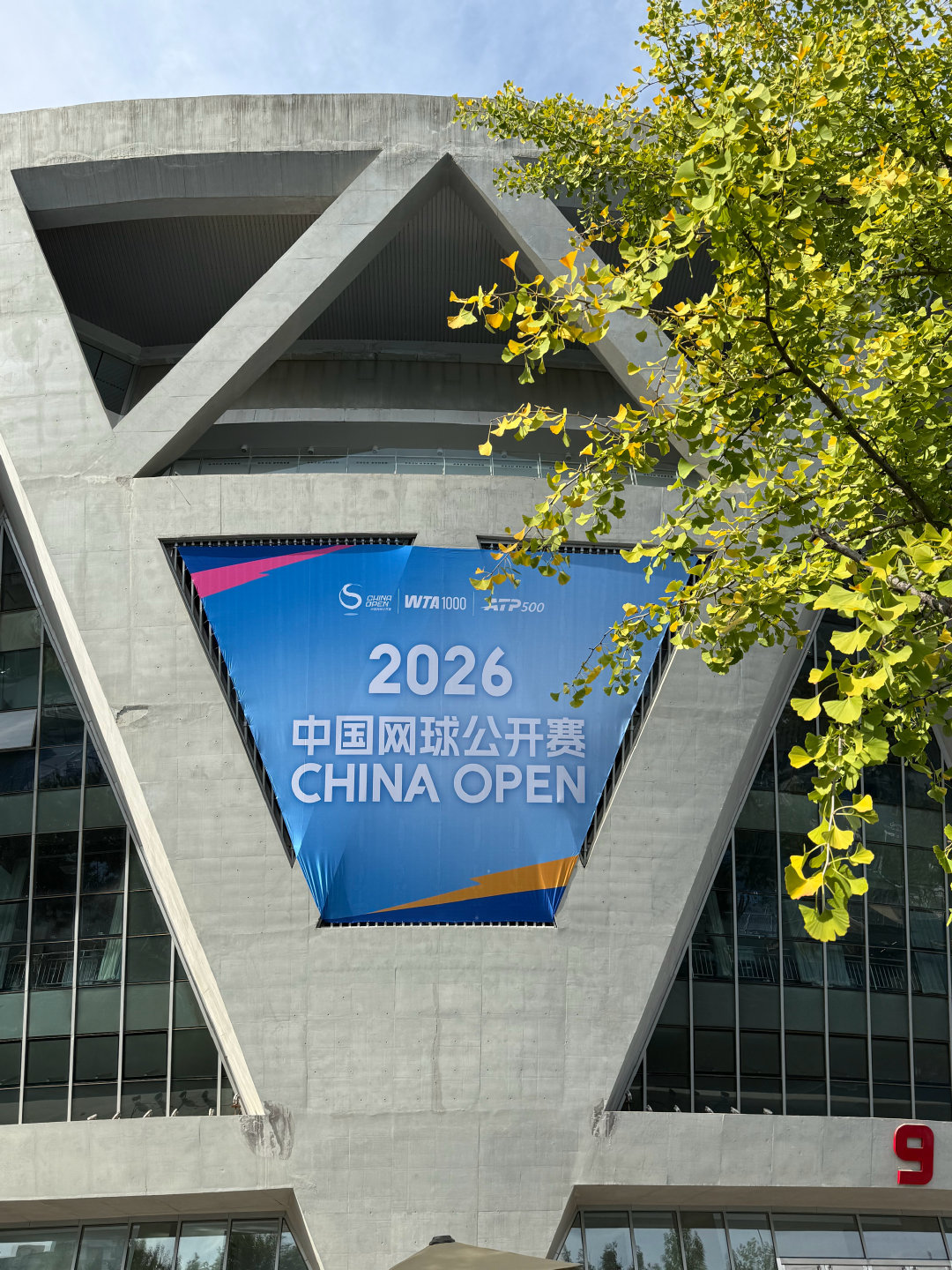 北京天气舒服💯

#2026中网#  ​